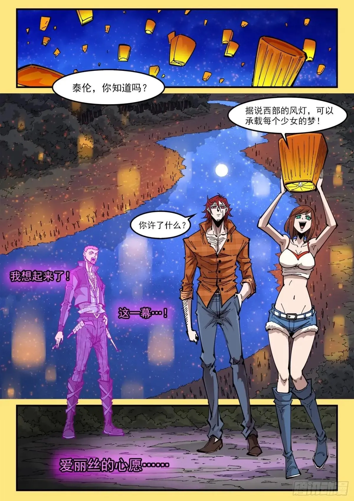 403弹：表白 第9页