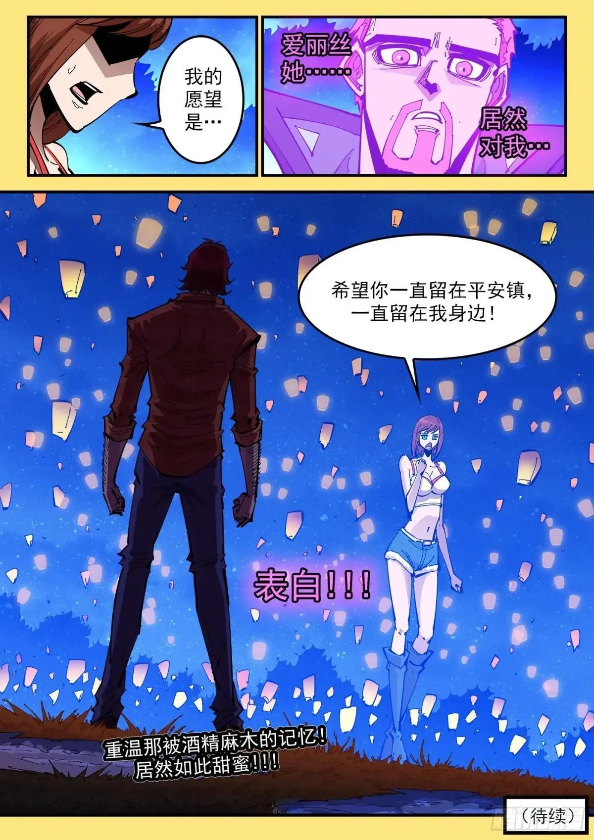 403弹：表白 第10页