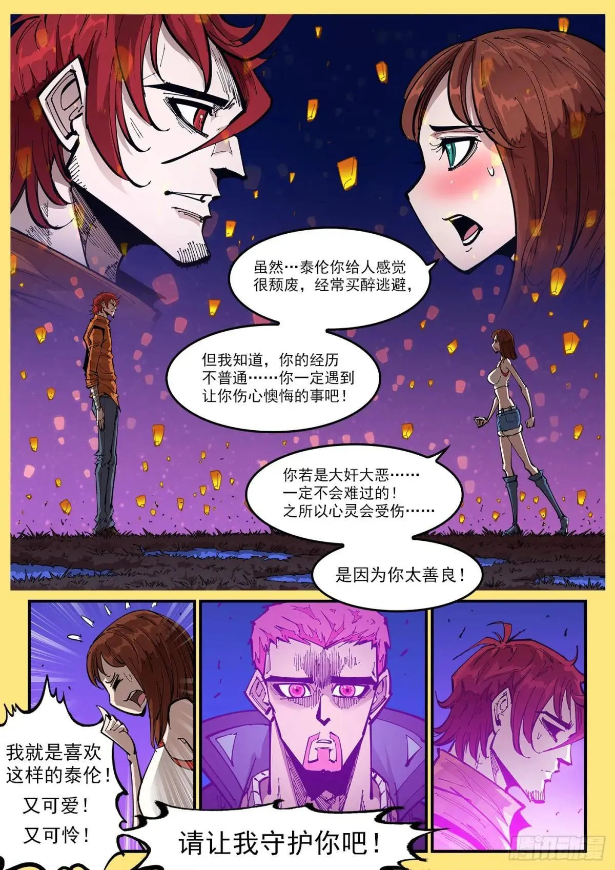 404弹：万字循环洗 第2页