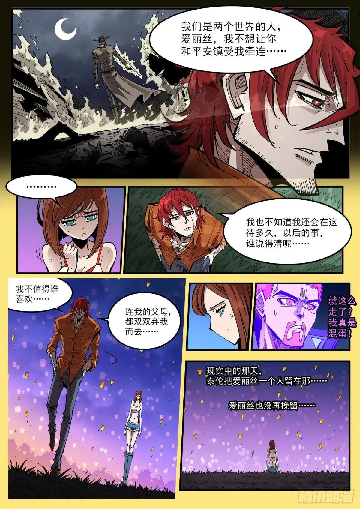 404弹：万字循环洗 第3页