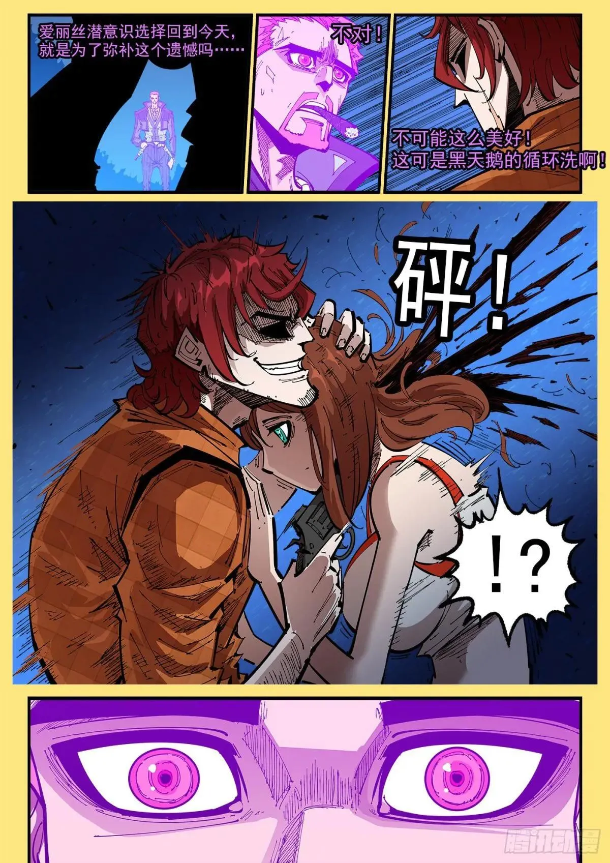 404弹：万字循环洗 第5页