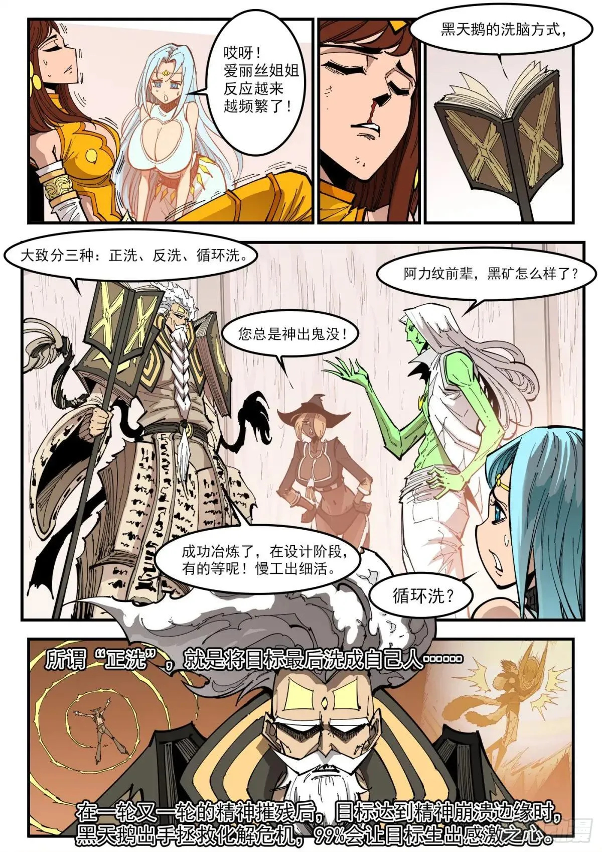 404弹：万字循环洗 第6页