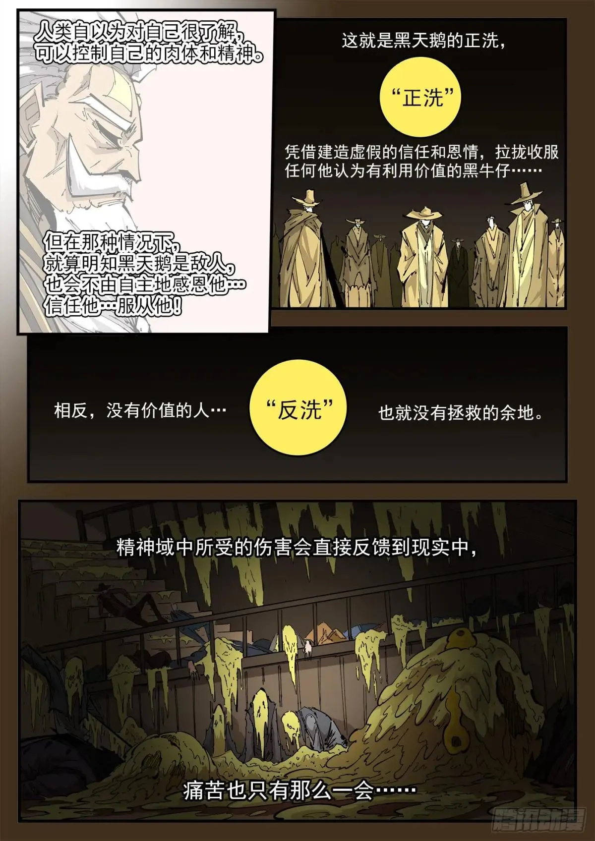404弹：万字循环洗 第7页