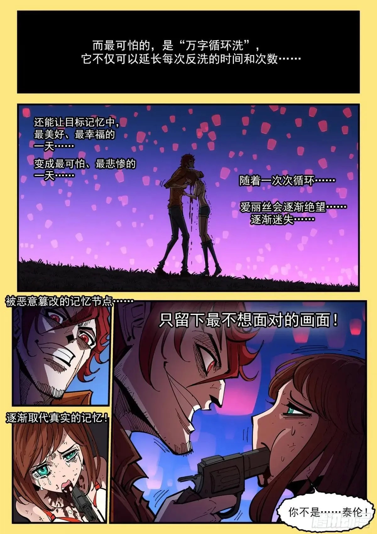 404弹：万字循环洗 第8页