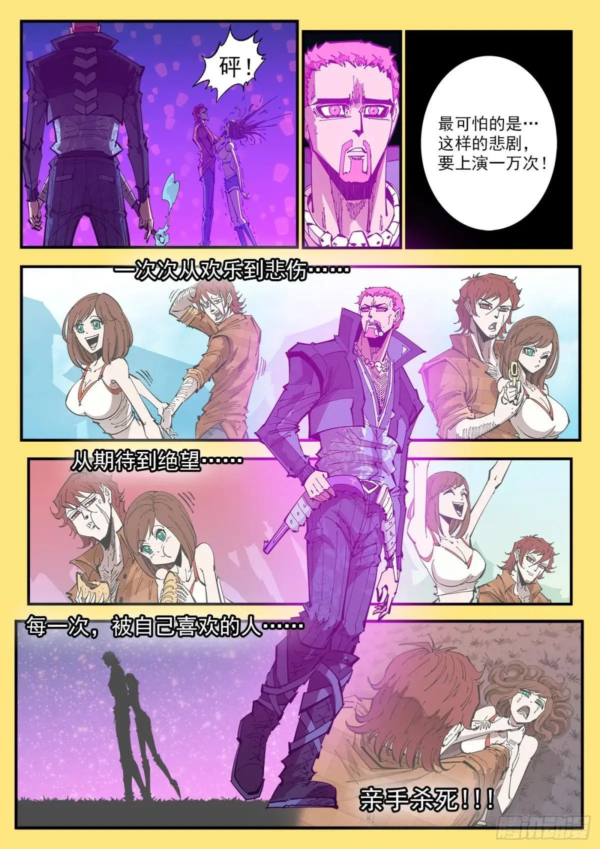 404弹：万字循环洗 第9页