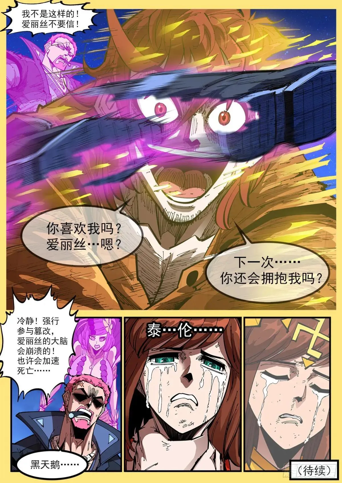 404弹：万字循环洗 第10页