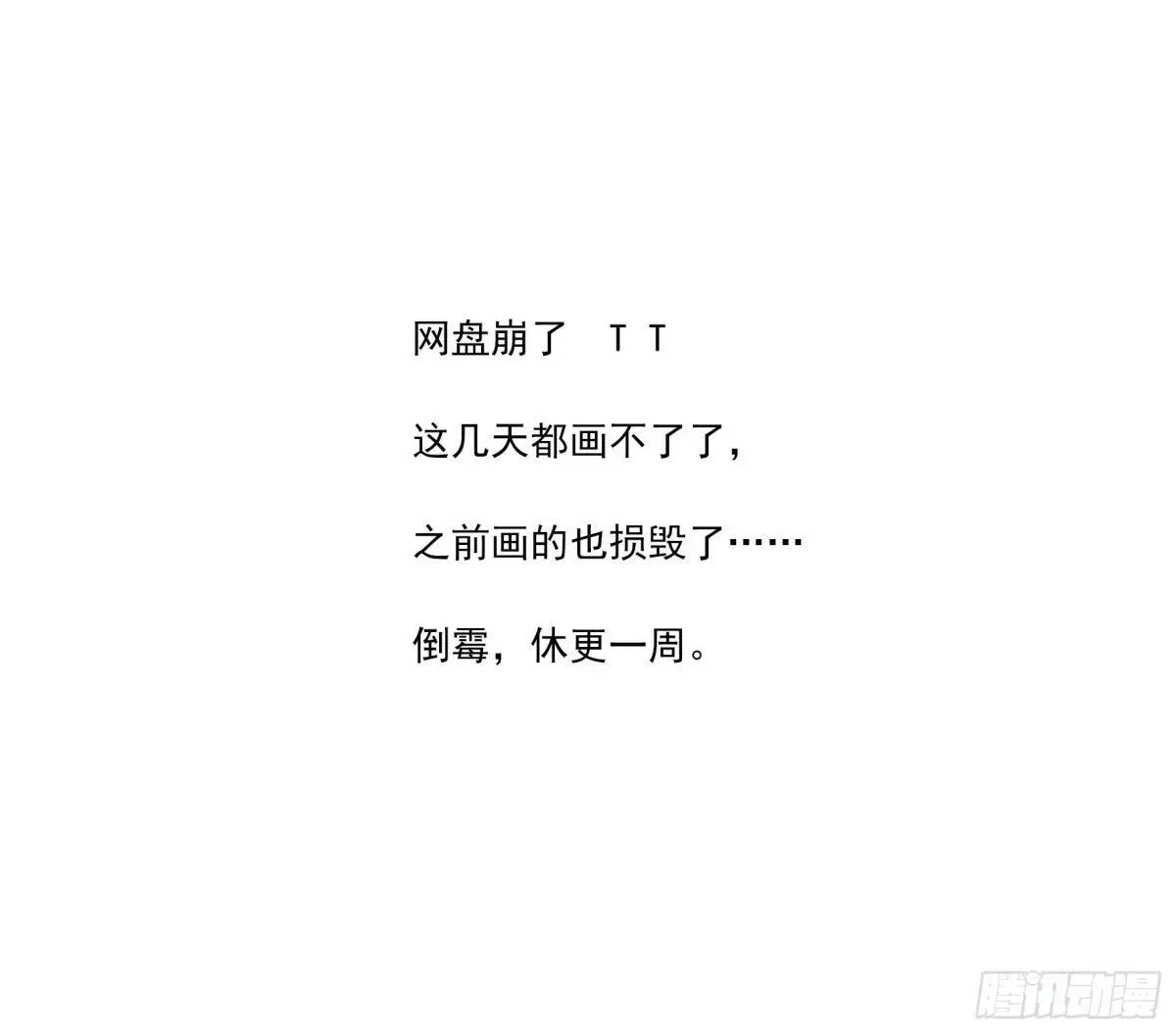 休更一周~ 第1页