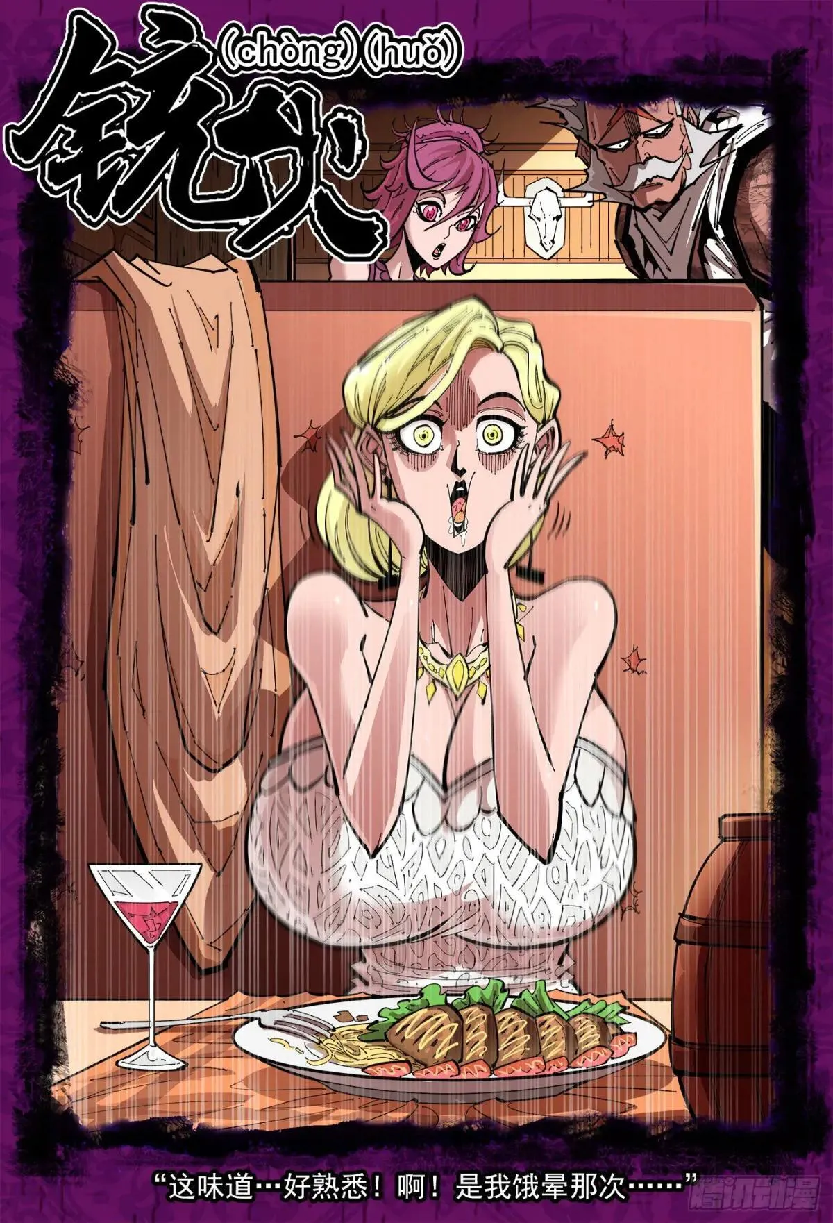 405弹：伟大女性 第1页