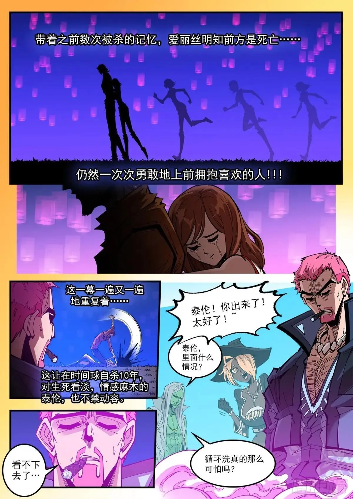 405弹：伟大女性 第2页