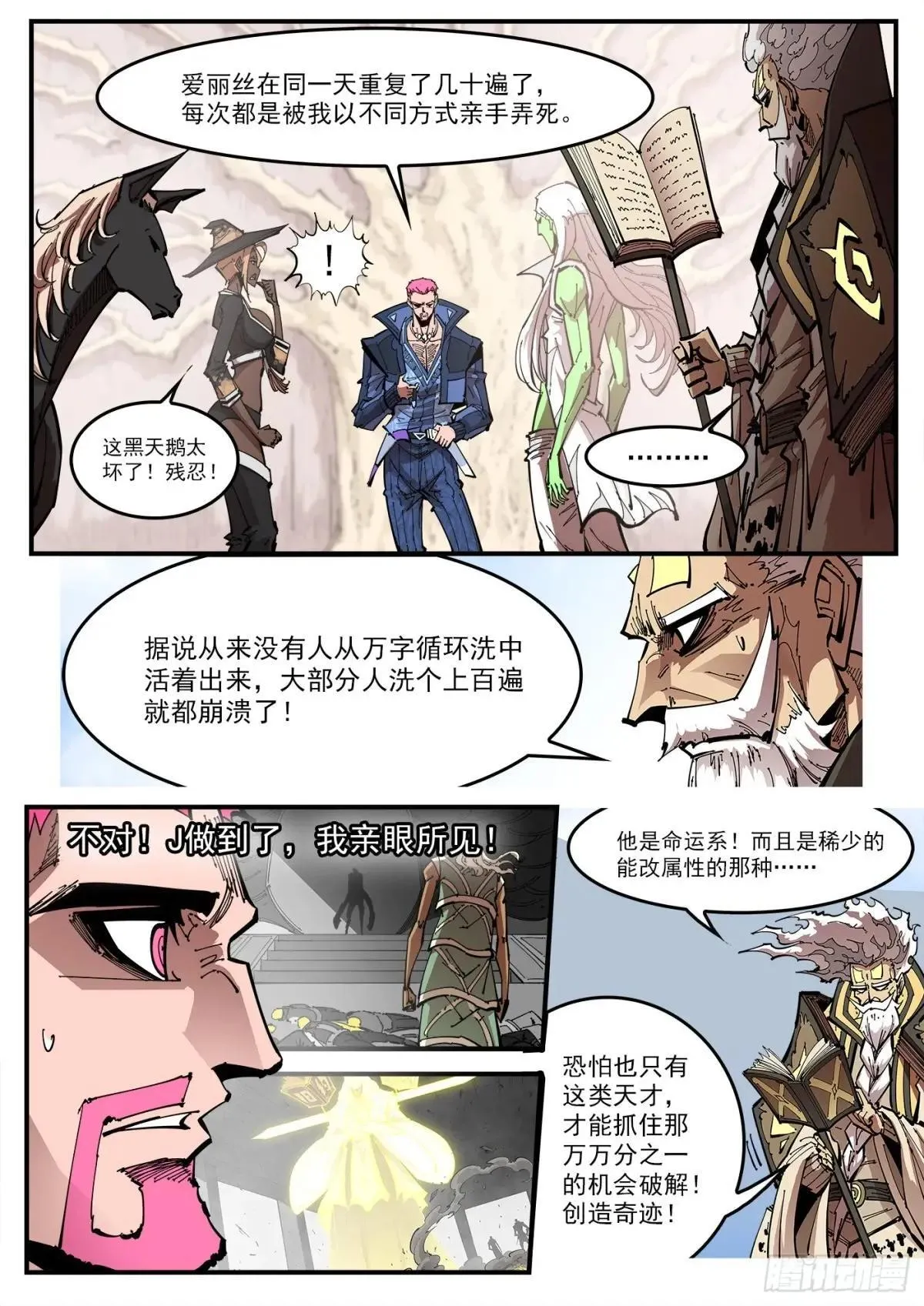 405弹：伟大女性 第3页