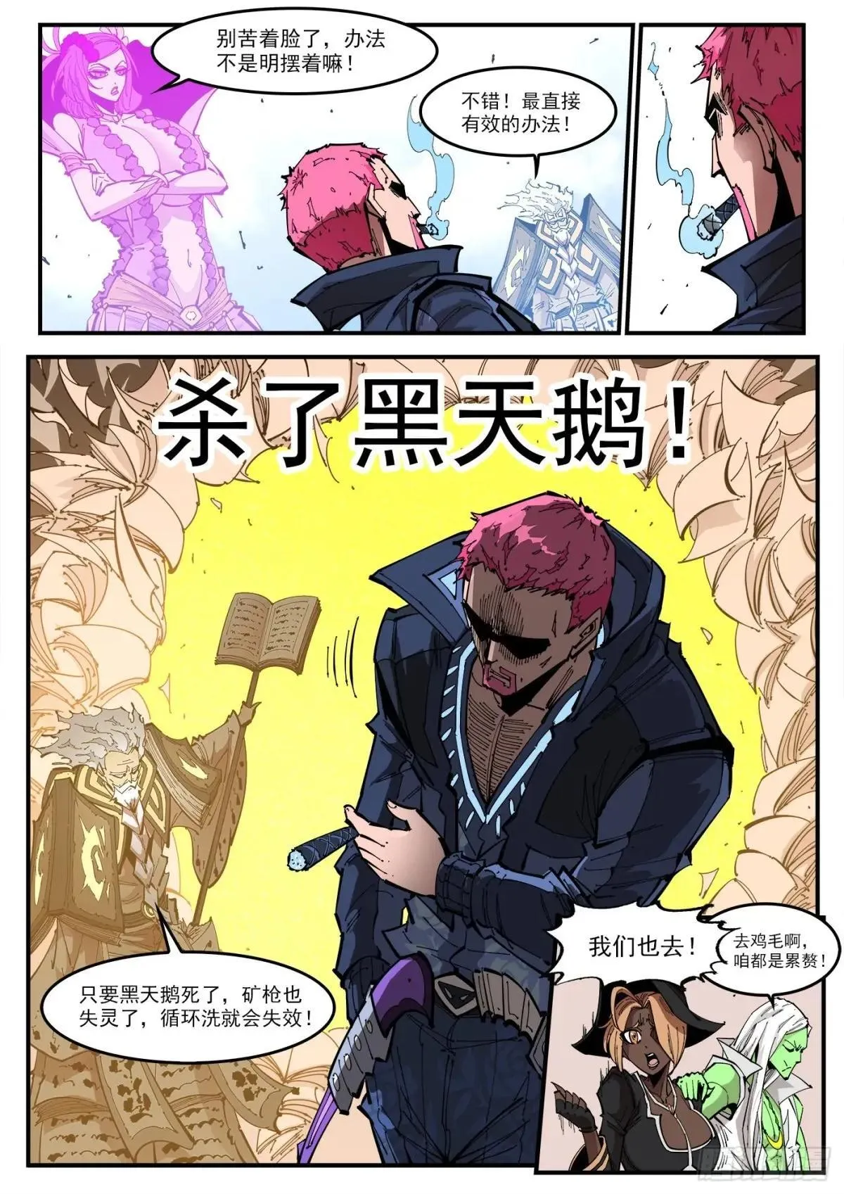 405弹：伟大女性 第4页