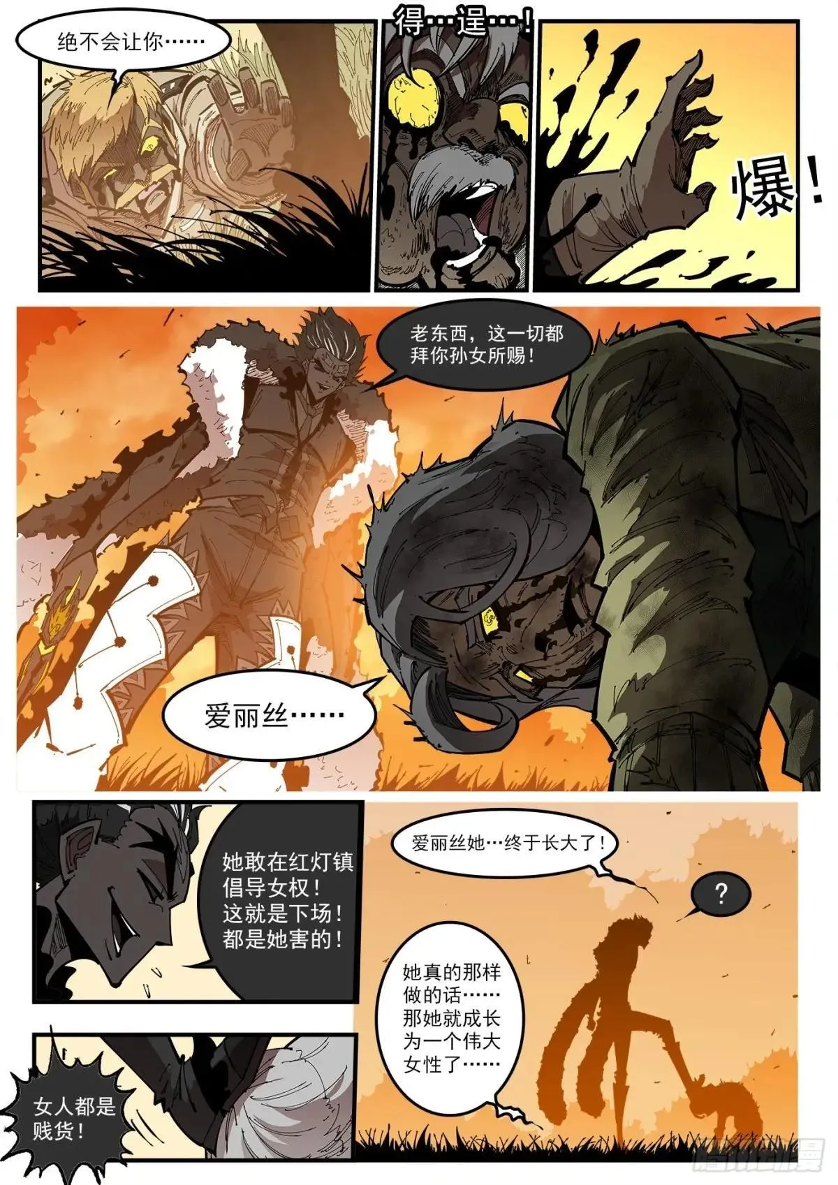 405弹：伟大女性 第7页