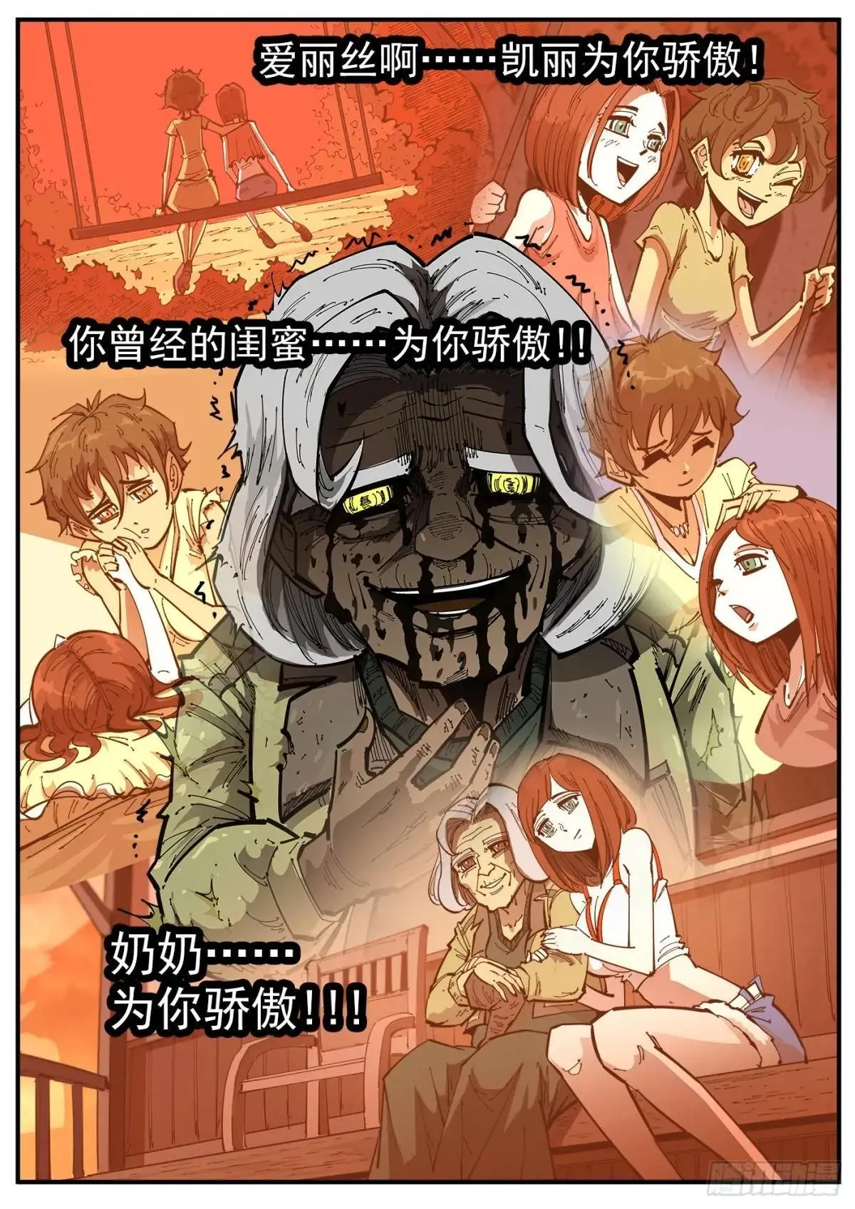 405弹：伟大女性 第8页