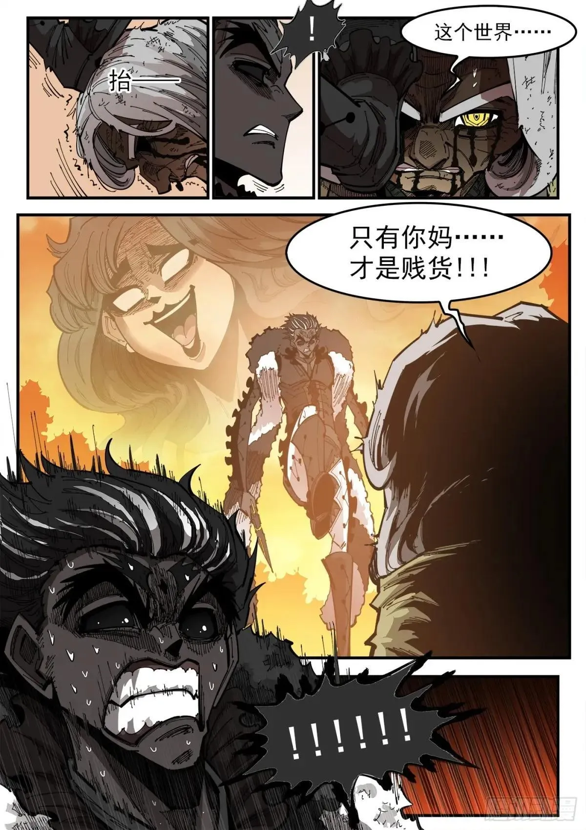 405弹：伟大女性 第9页