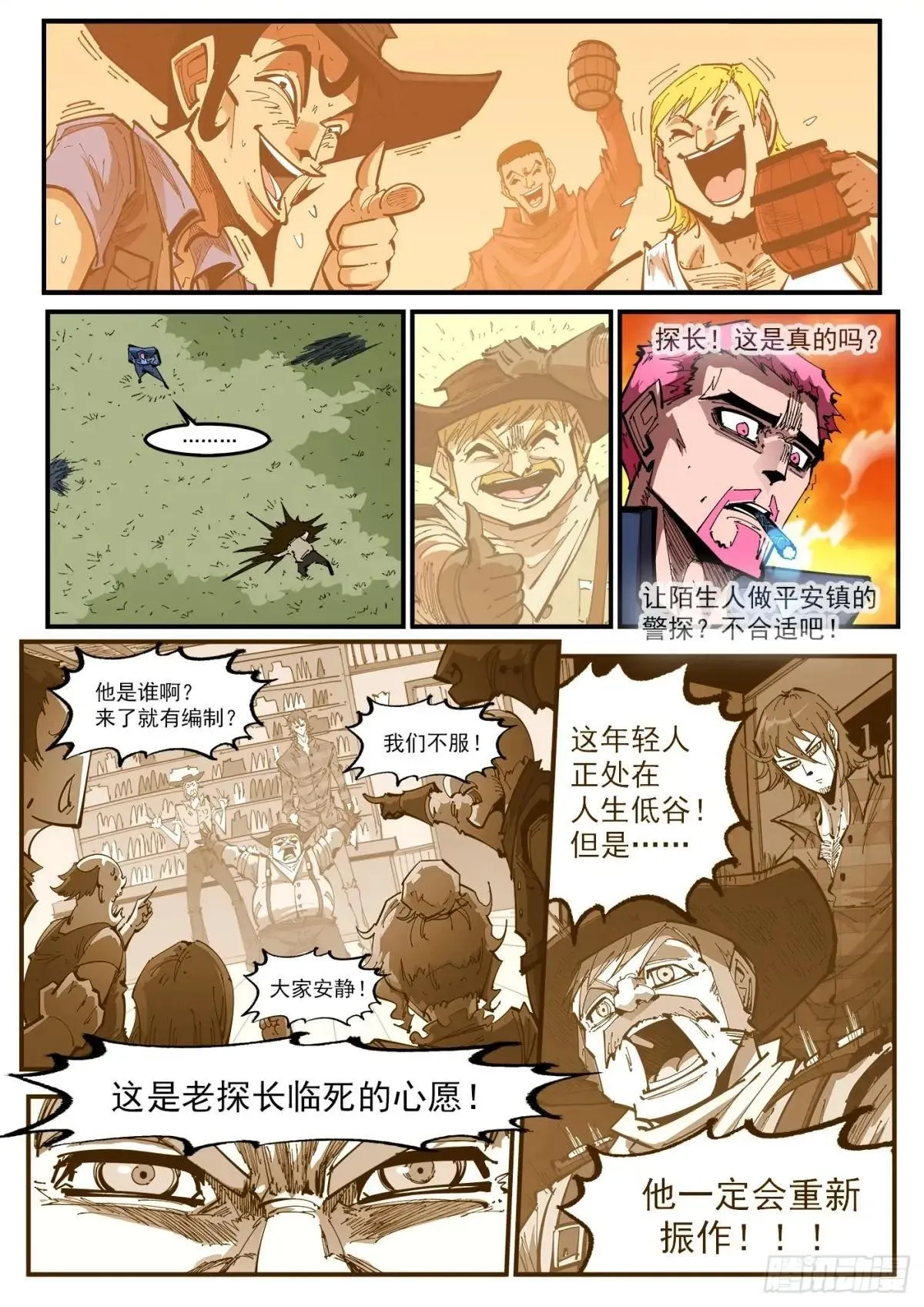 406弹：精神操控VS精神操控 第3页