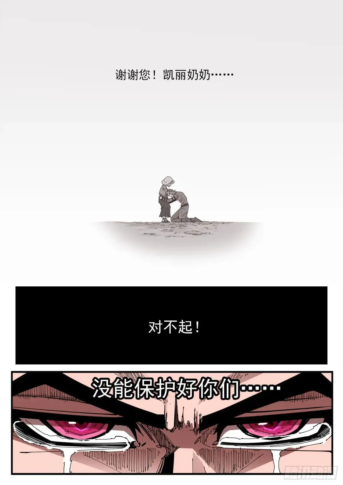 406弹：精神操控VS精神操控 第5页