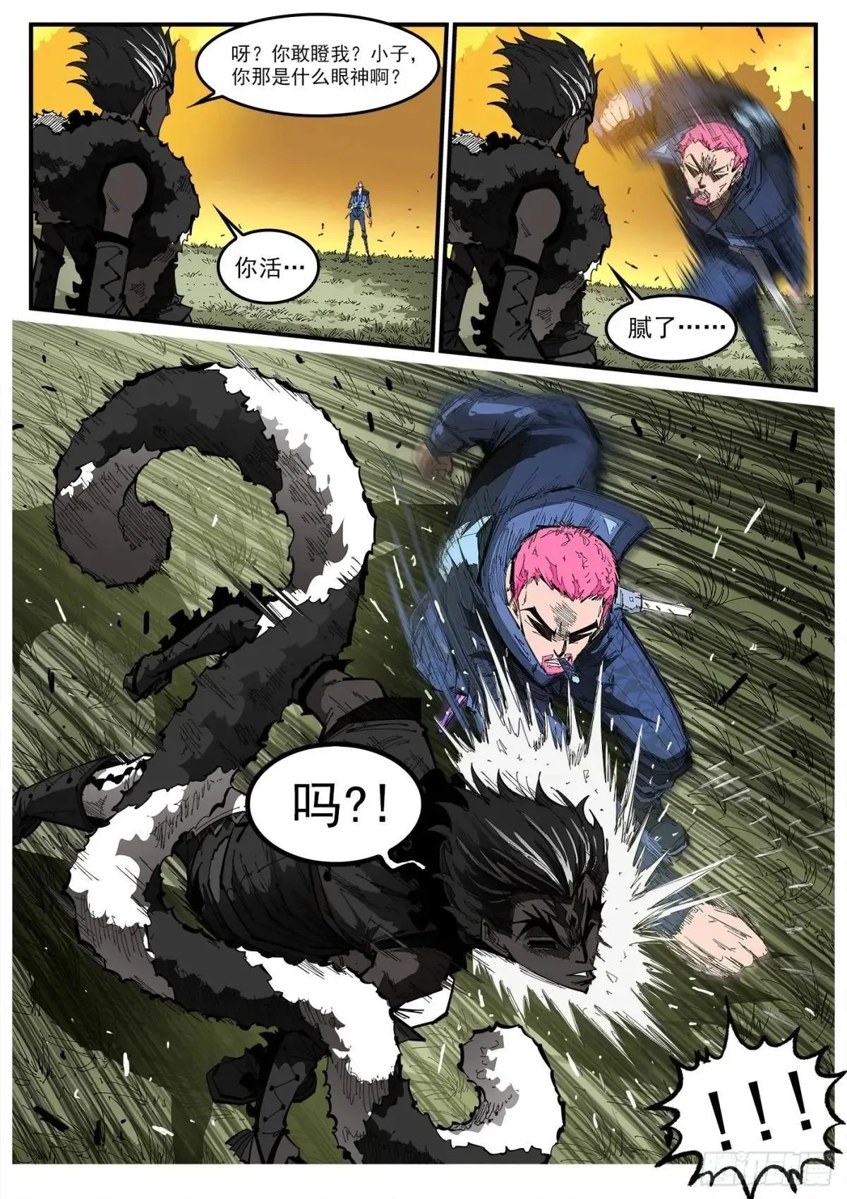 406弹：精神操控VS精神操控 第6页