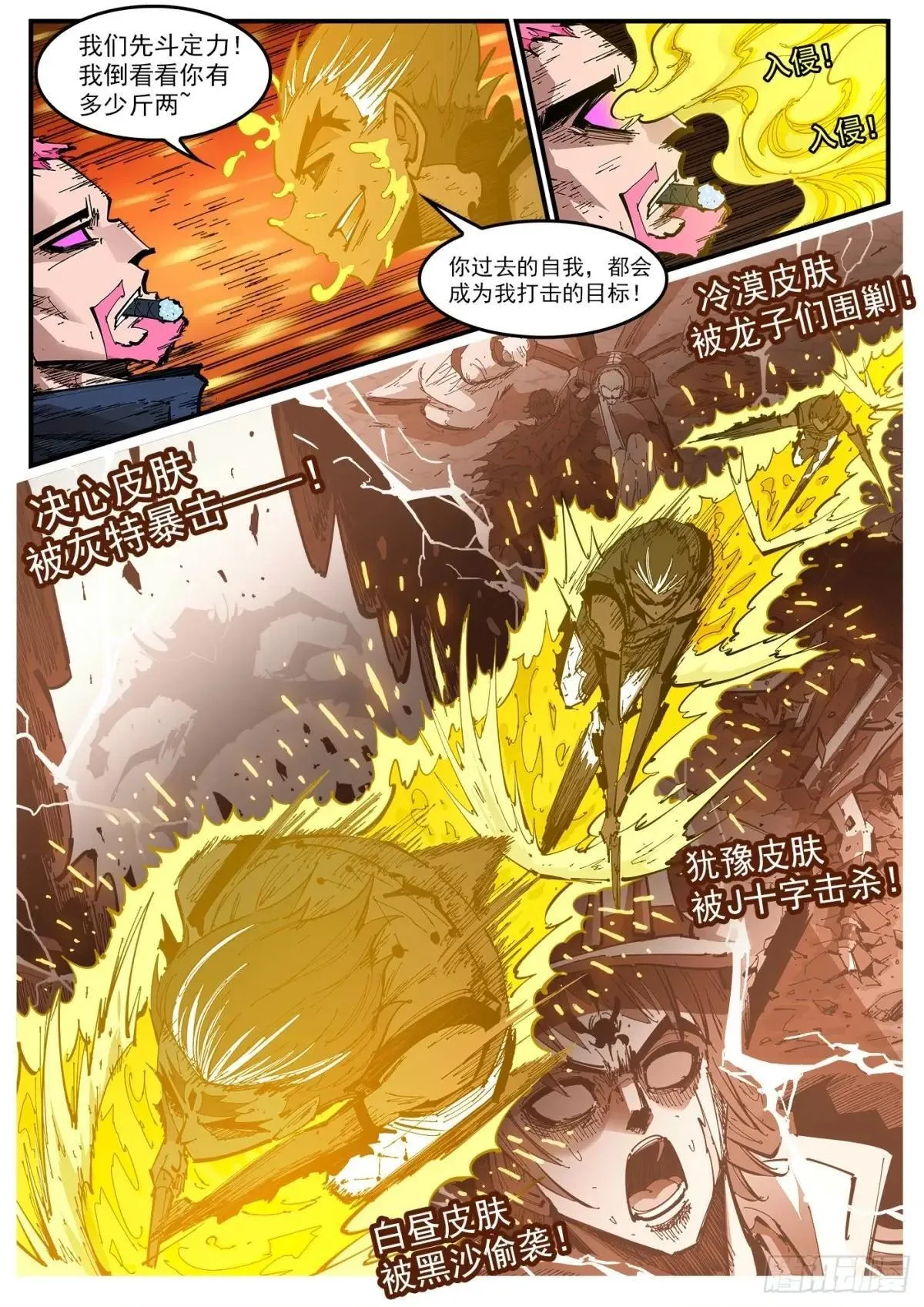 407弹：魅妇的巨砸 第3页