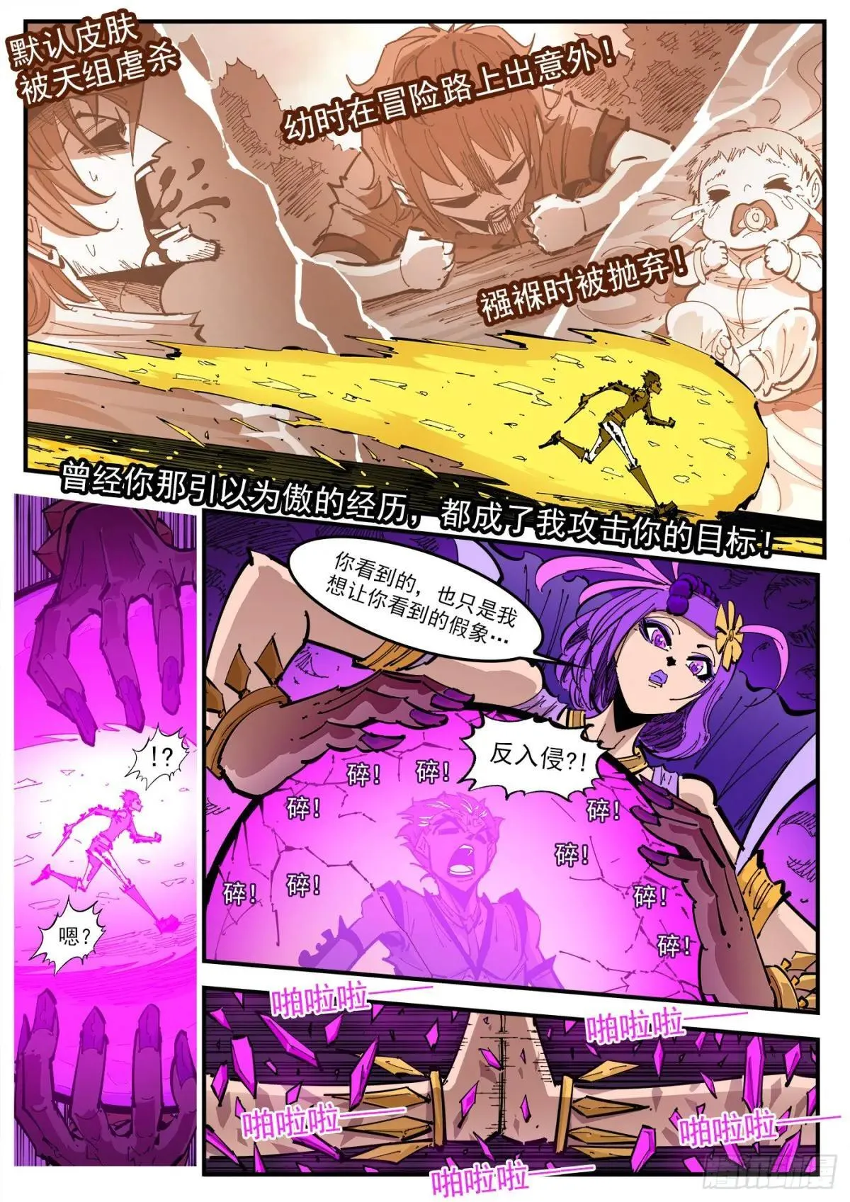 407弹：魅妇的巨砸 第4页