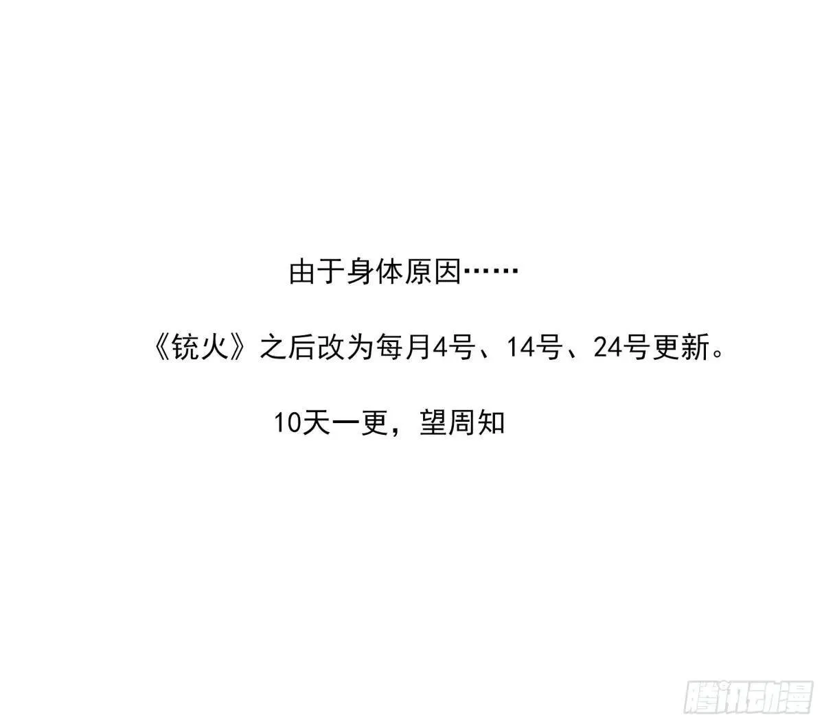 逢“4”更新 第1页
