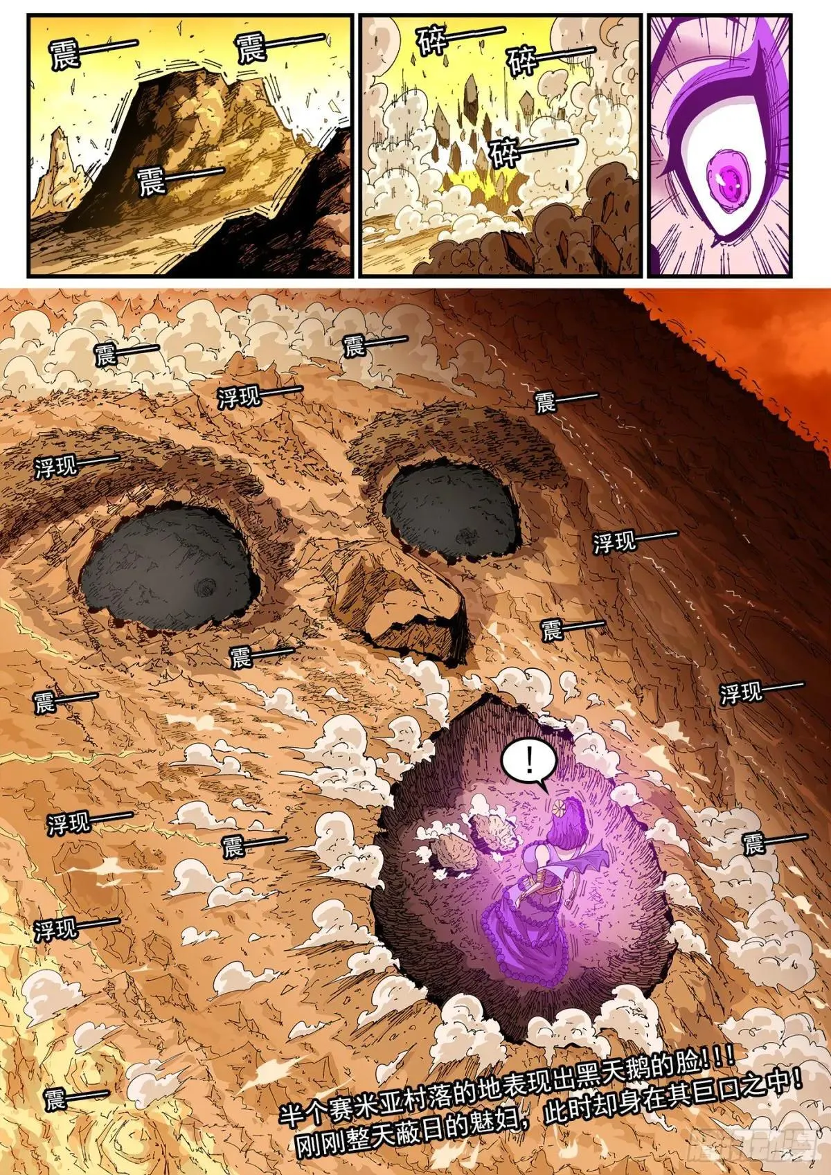 408弹：精神套娃 第5页