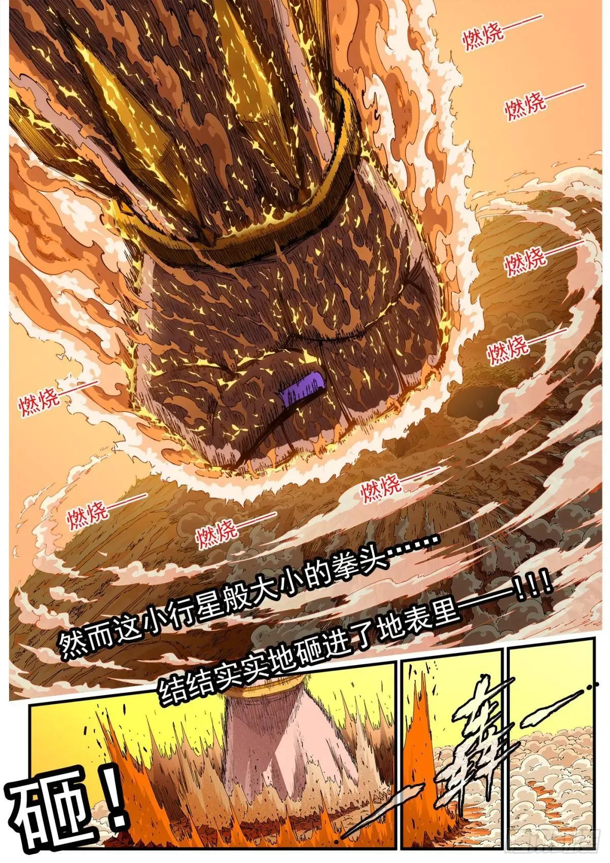 408弹：精神套娃 第8页