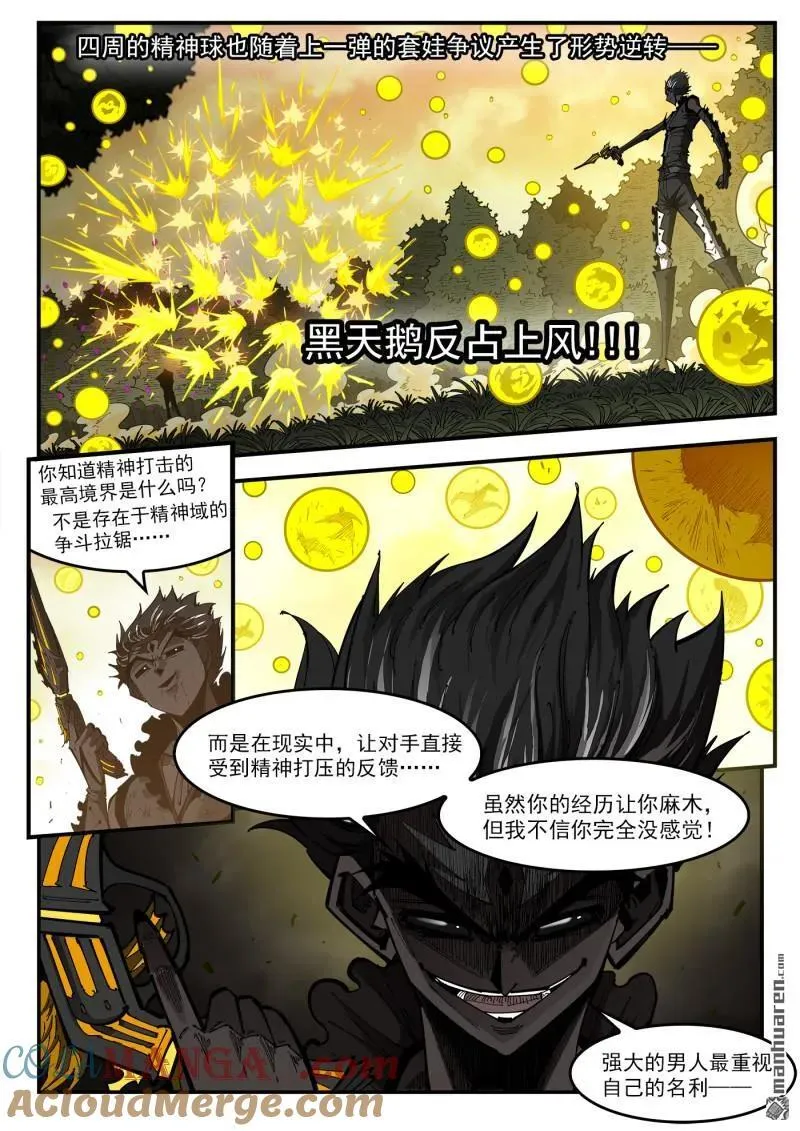 第409回 天鹅王子 第2页
