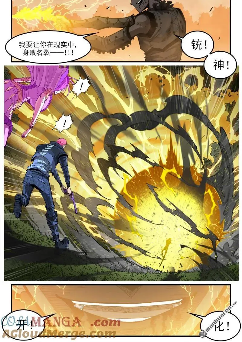 第409回 天鹅王子 第3页