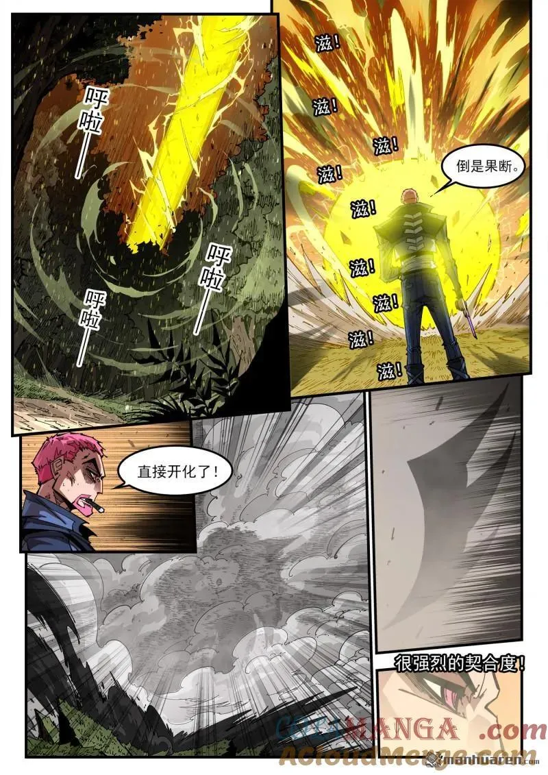第409回 天鹅王子 第4页