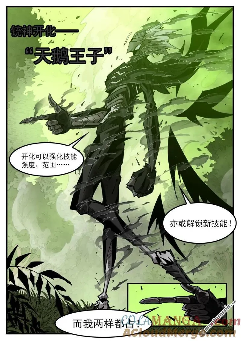 第409回 天鹅王子 第5页