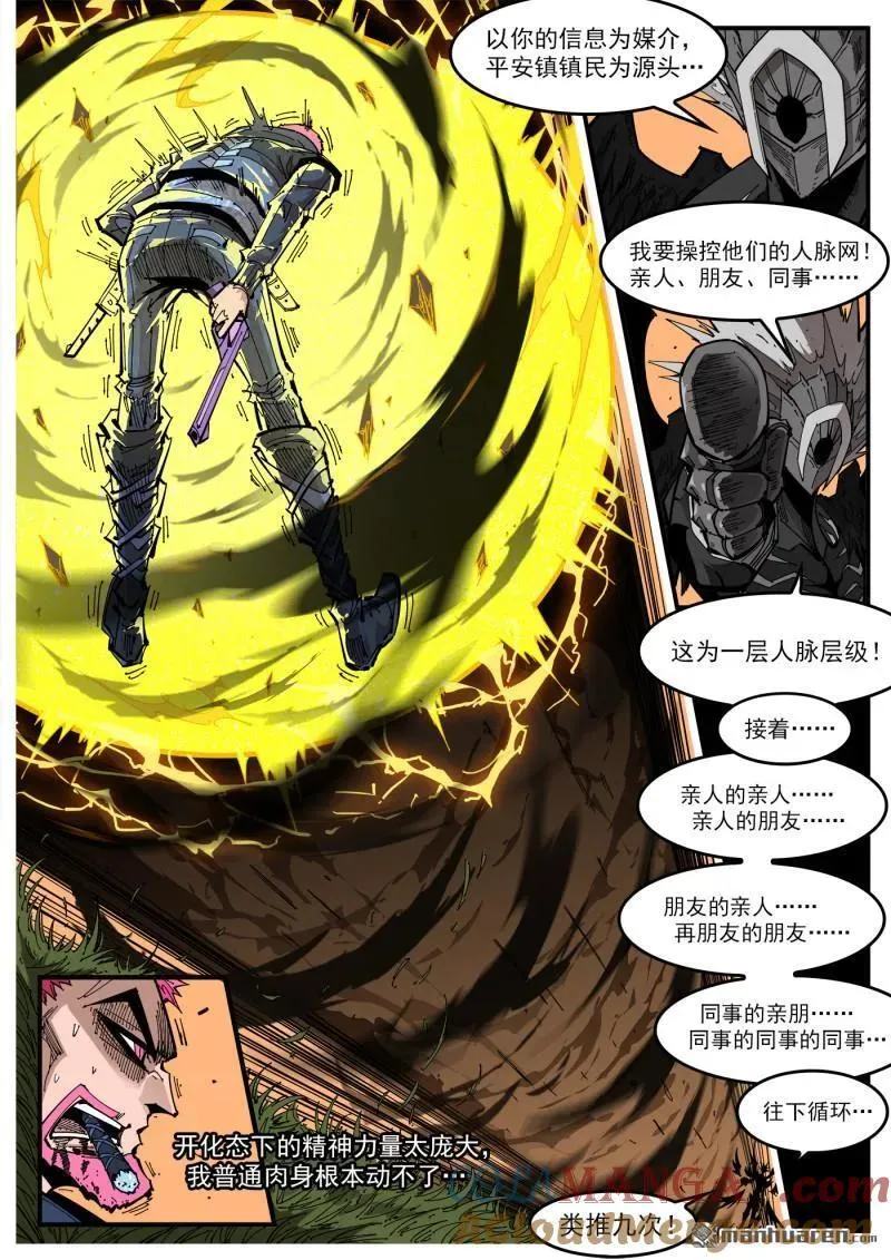 第409回 天鹅王子 第6页