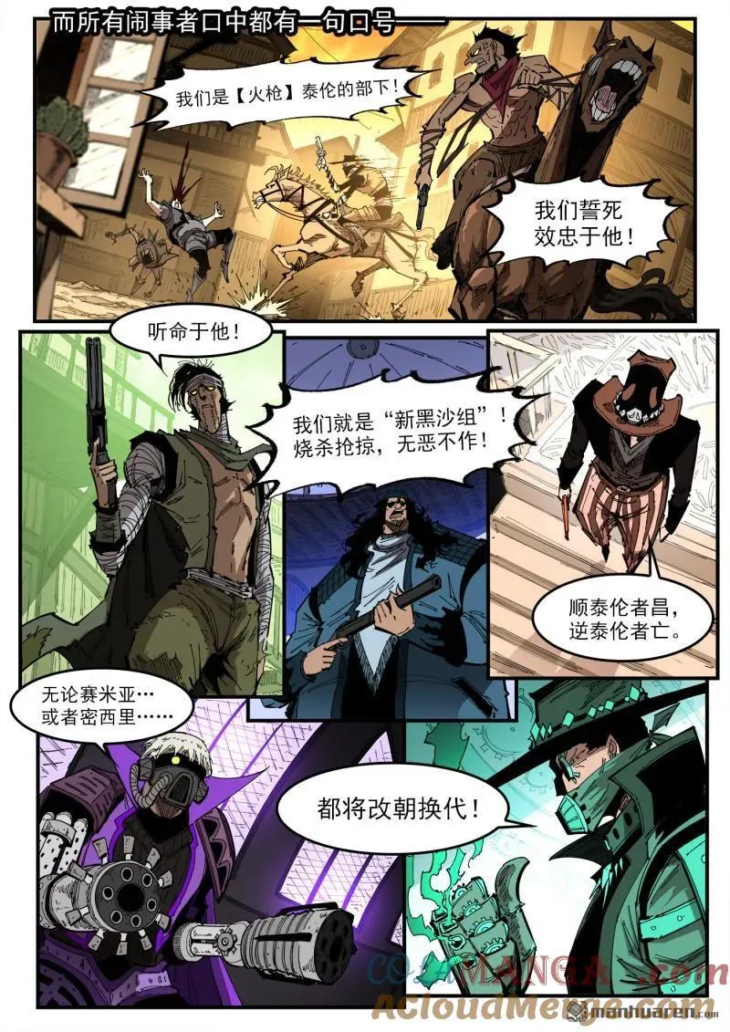 第409回 天鹅王子 第9页