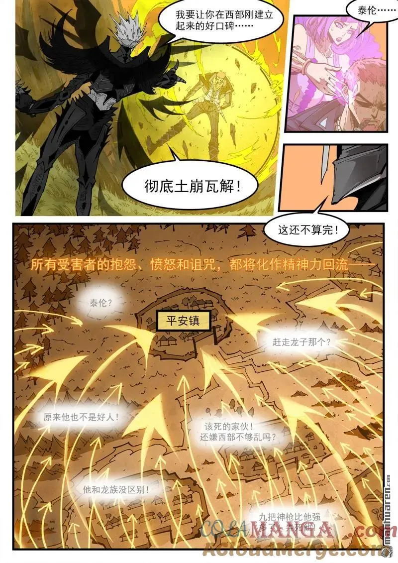 第409回 天鹅王子 第10页