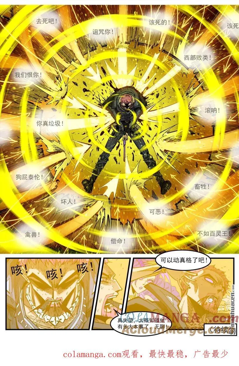 第409回 天鹅王子 第11页