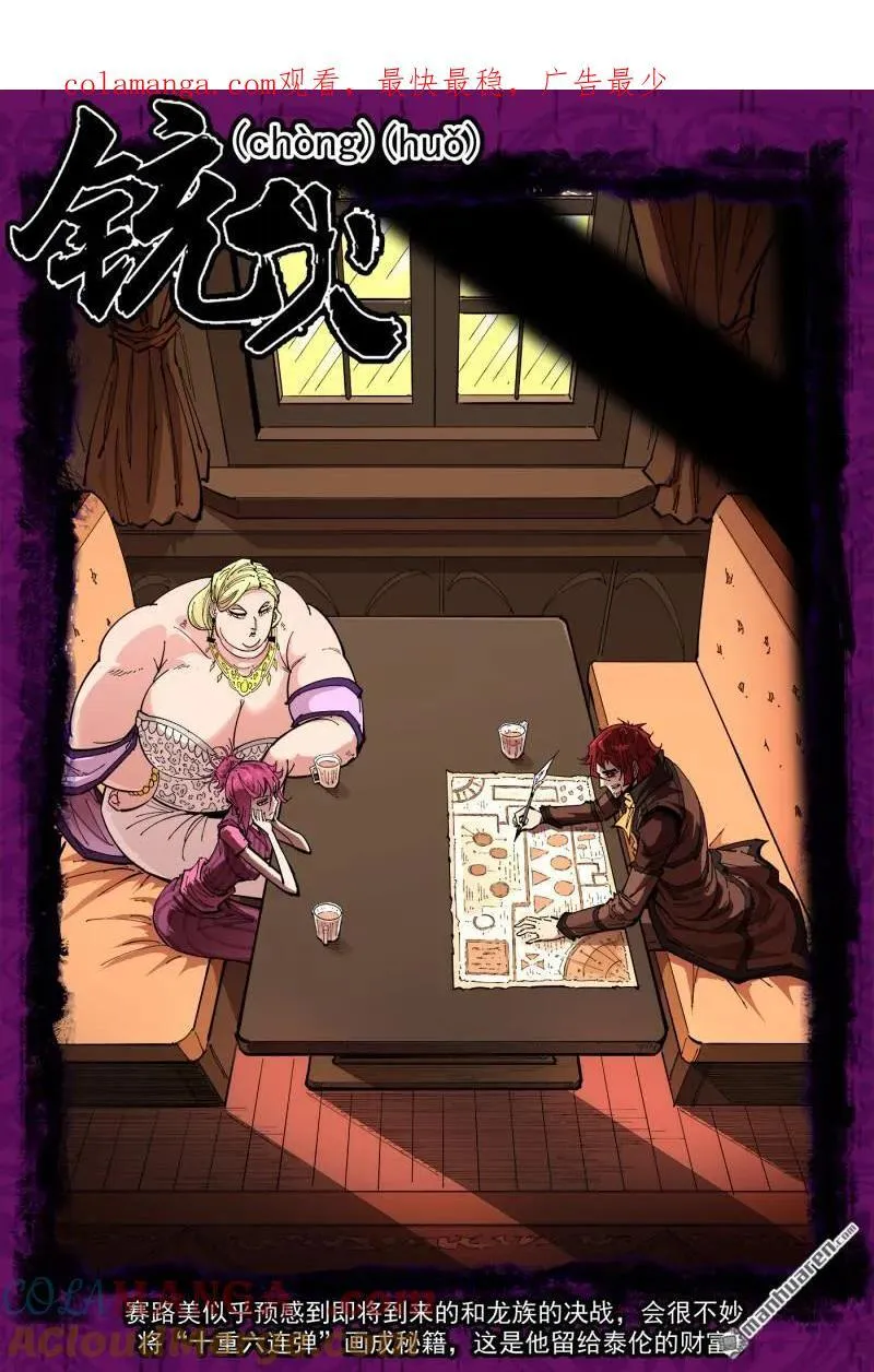 第410回 魅五仙 第1页