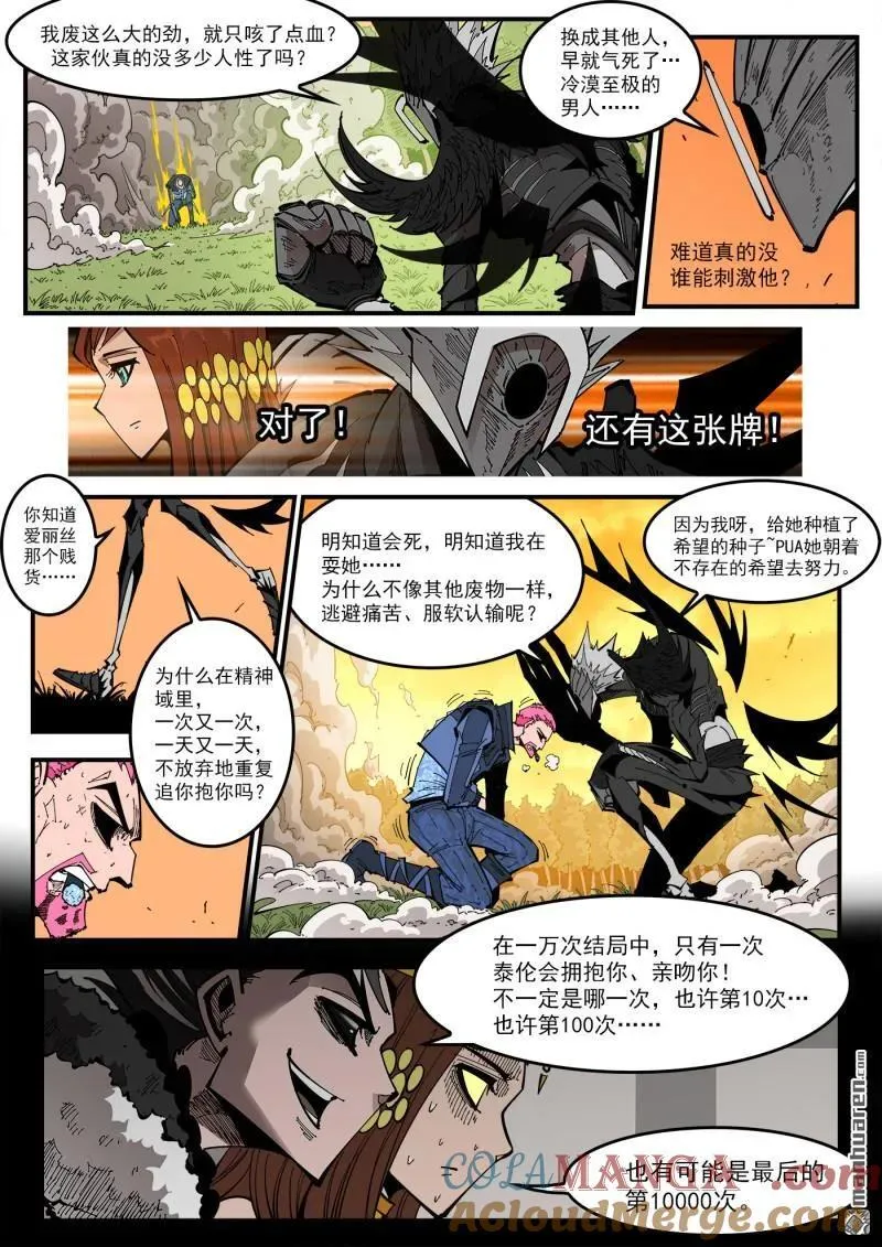 第410回 魅五仙 第2页