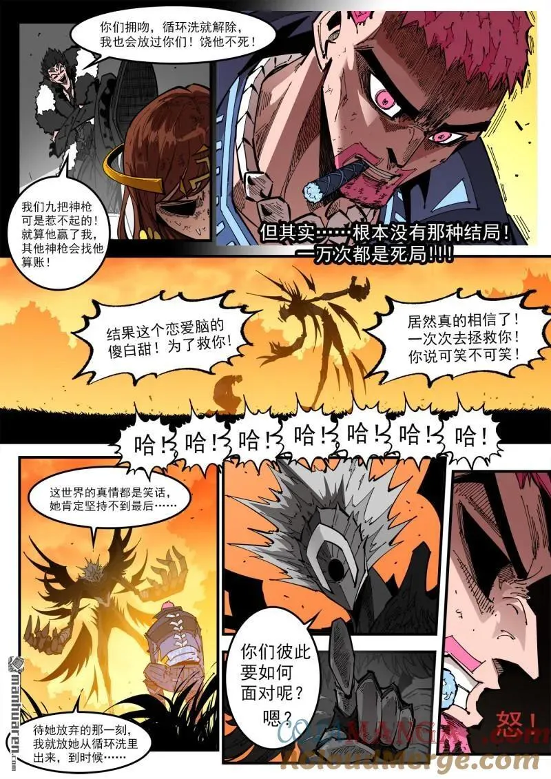 第410回 魅五仙 第3页
