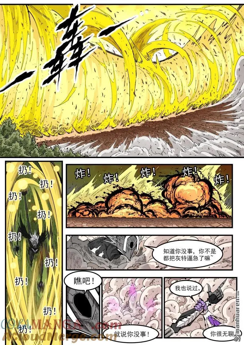 第410回 魅五仙 第5页