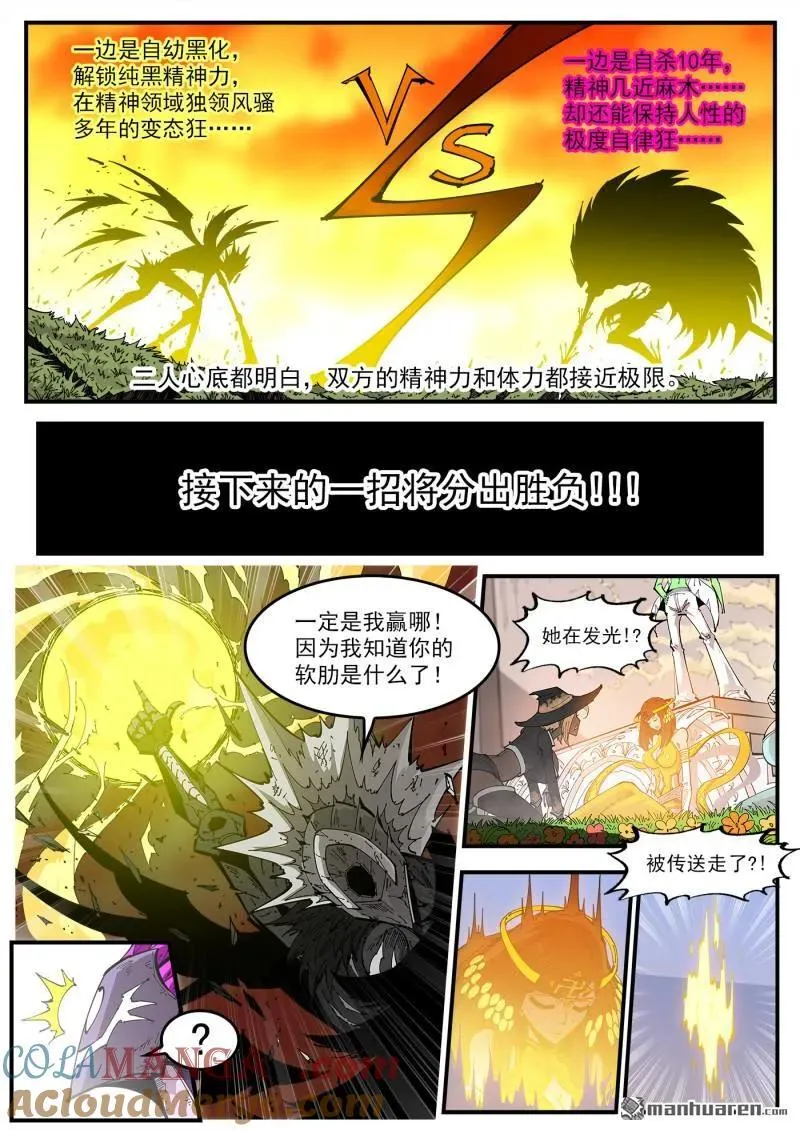 第411回 抵挡 第3页