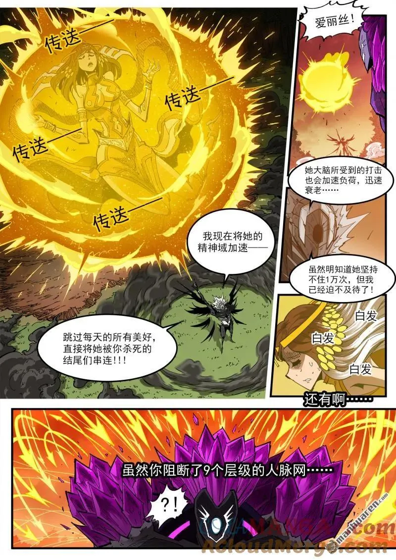 第411回 抵挡 第4页