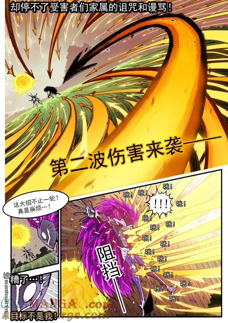 第411回 抵挡 第5页