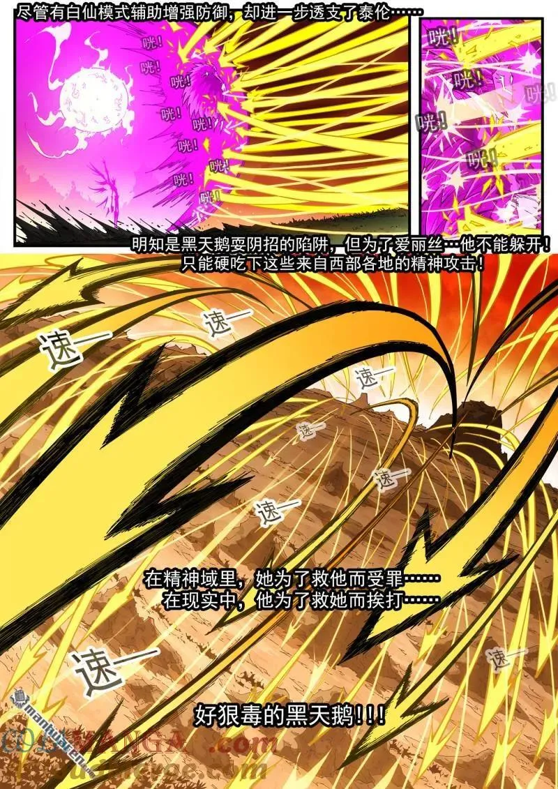 第411回 抵挡 第6页