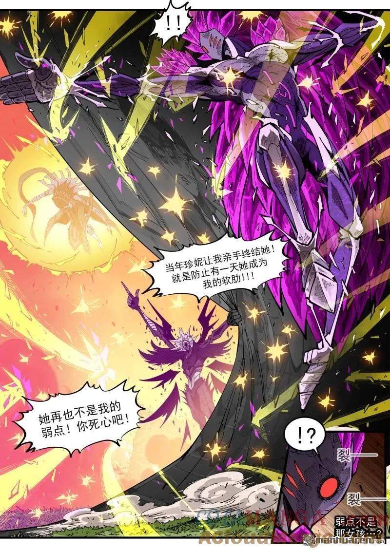 第411回 抵挡 第9页
