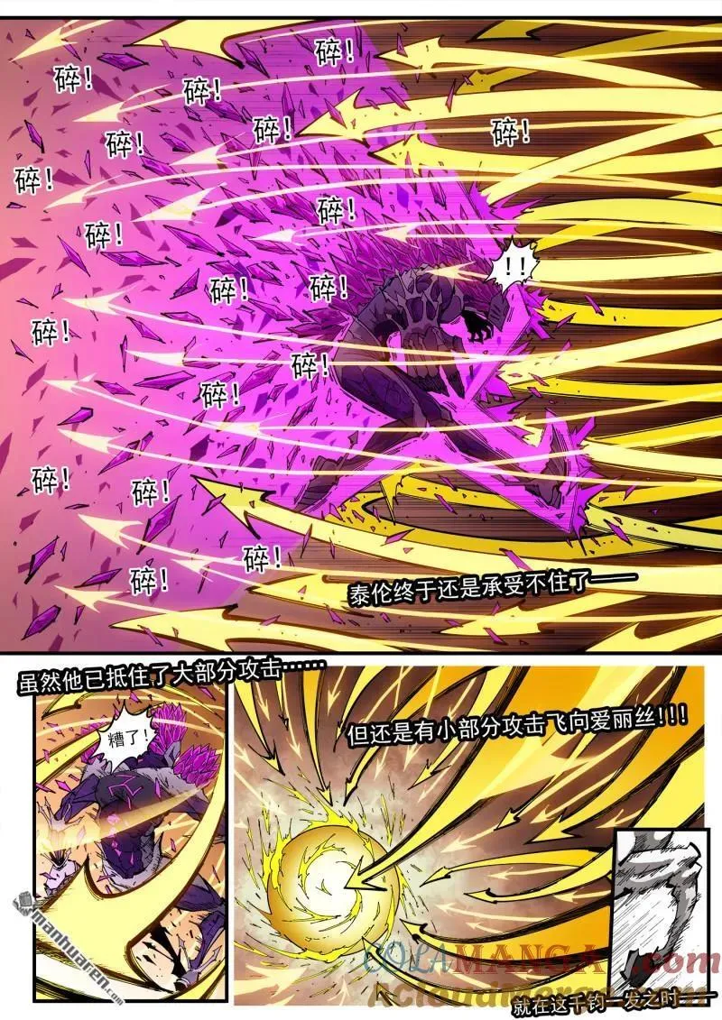 第411回 抵挡 第10页