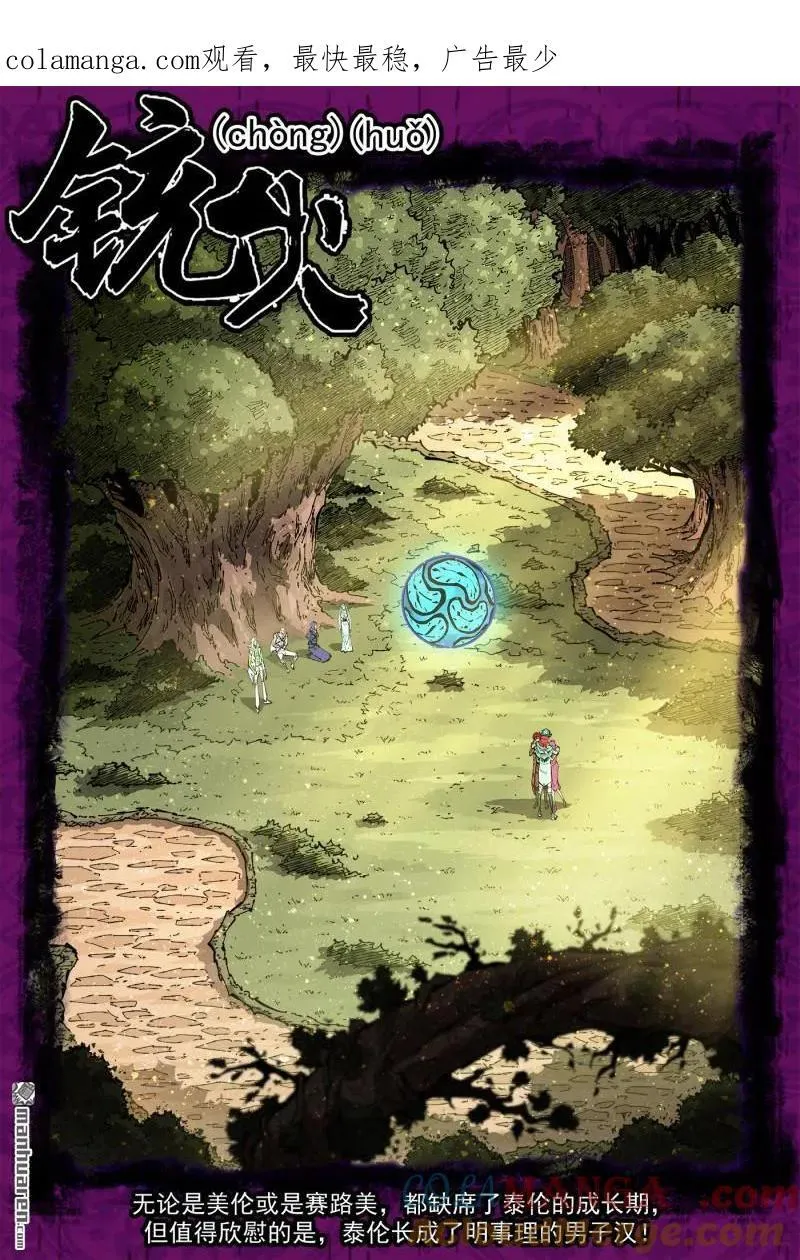 第412回 爱丽丝的遗愿 第1页