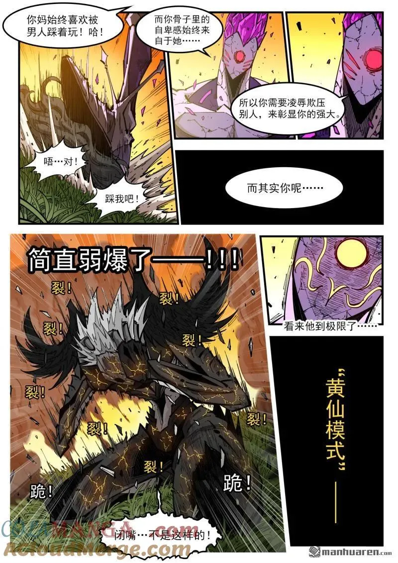 第412回 爱丽丝的遗愿 第4页