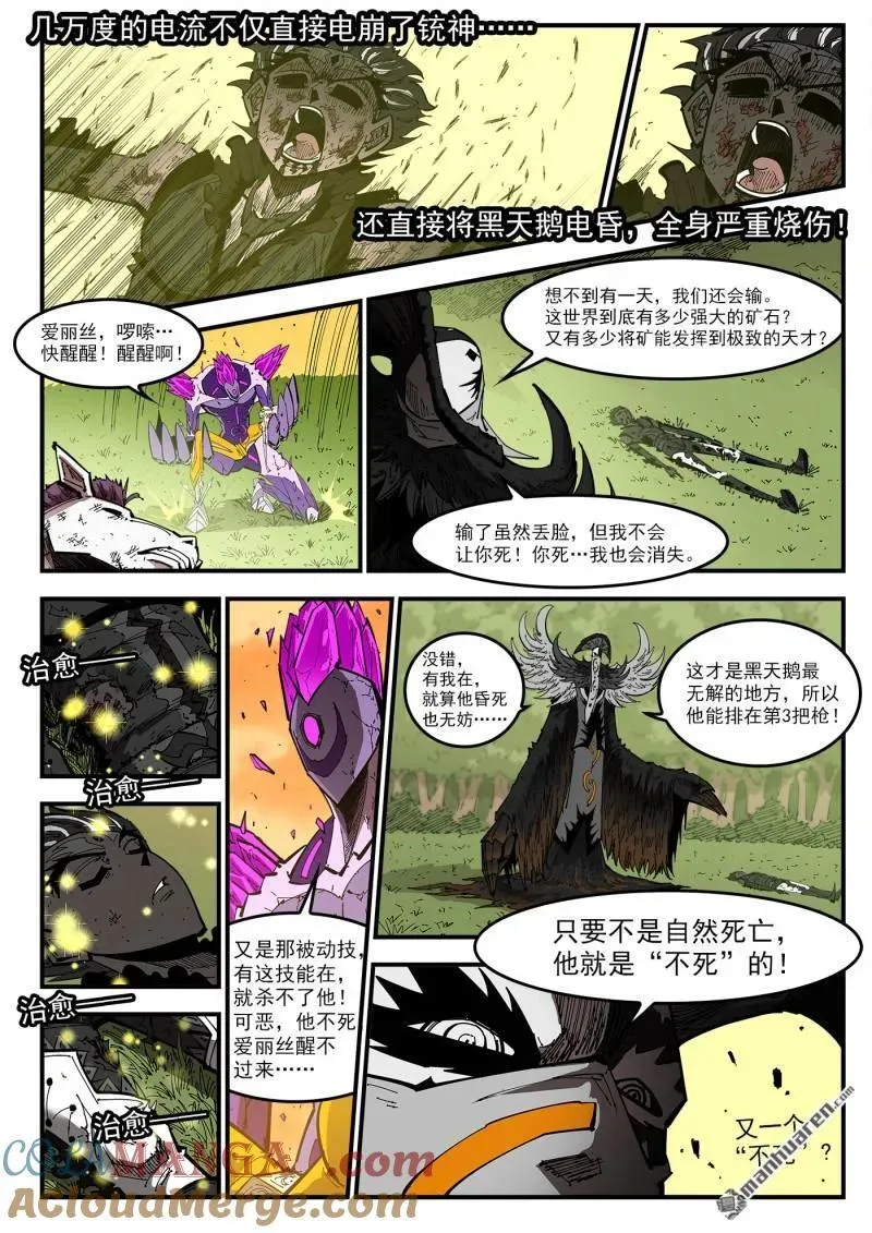第412回 爱丽丝的遗愿 第6页