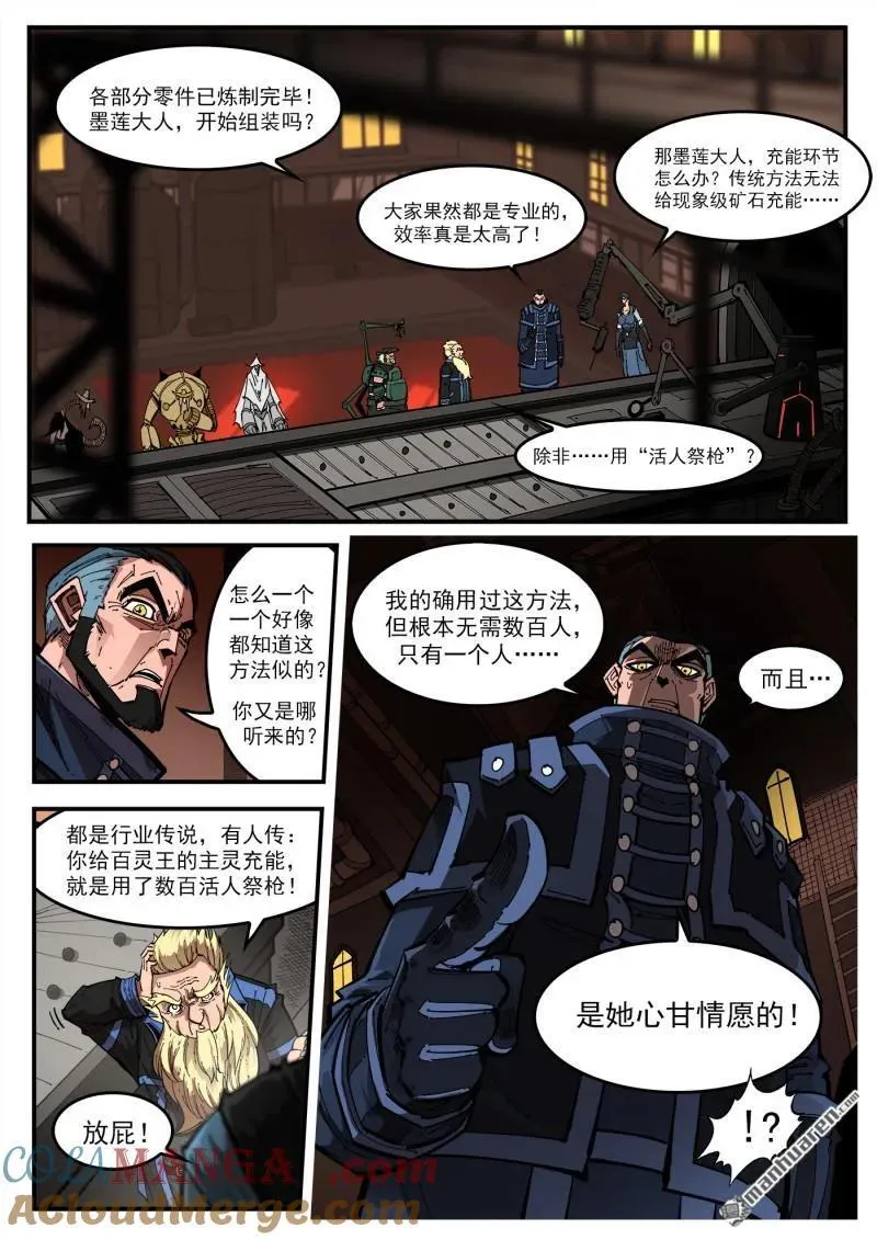 第412回 爱丽丝的遗愿 第9页