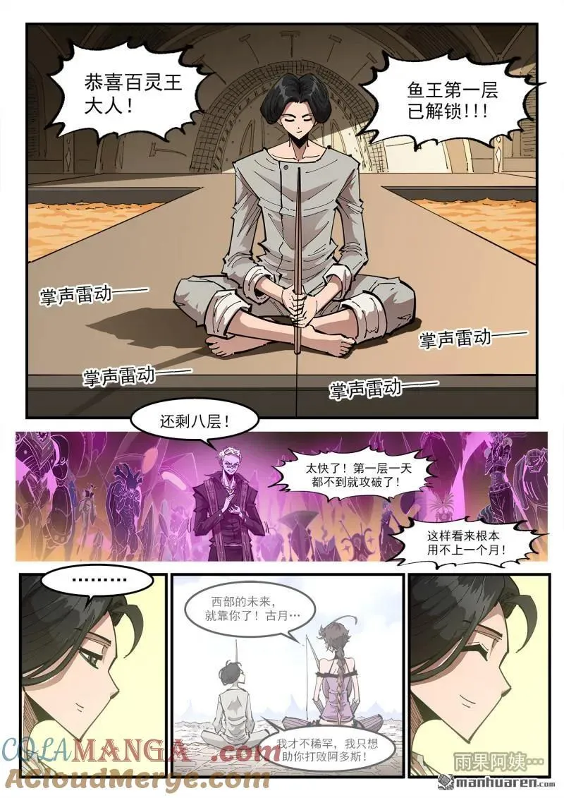 第412回 爱丽丝的遗愿 第10页