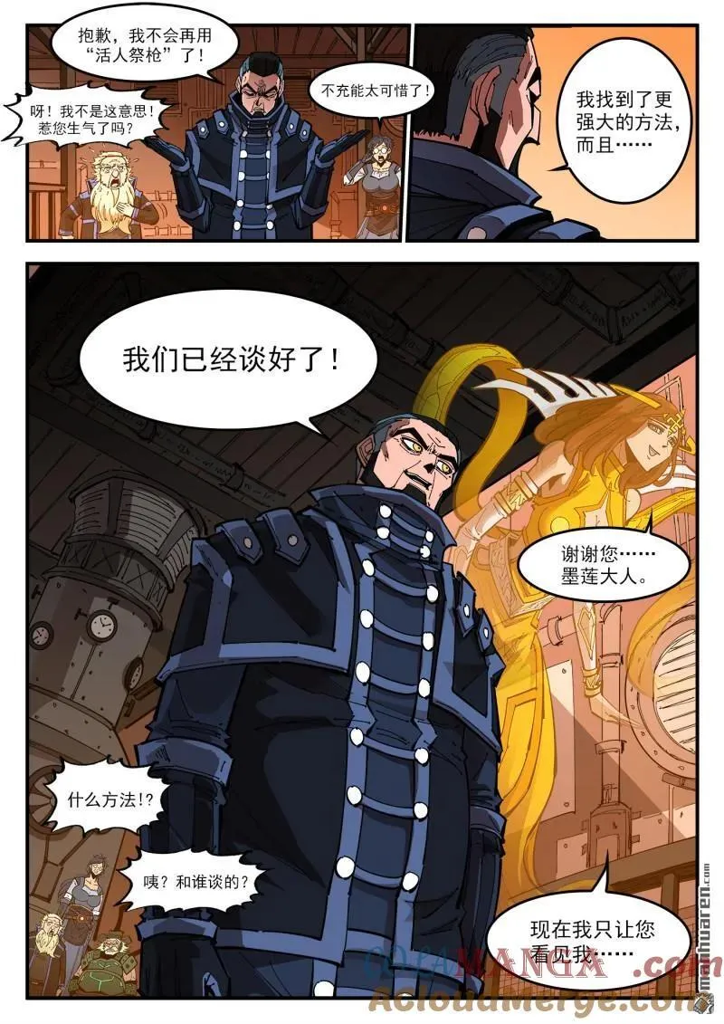 第412回 爱丽丝的遗愿 第11页